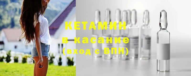 где купить наркоту  OMG ONION  Кетамин ketamine  Ярцево 